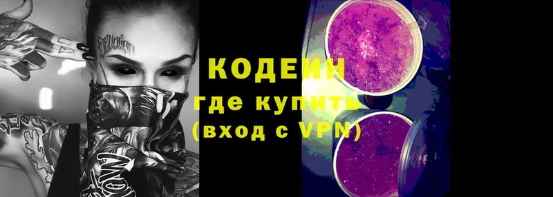 Кодеин Purple Drank  KRAKEN рабочий сайт  Тюкалинск 